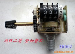 慈溪市旭旺五金塑料廠產品目錄 摩托車電器與儀表及五金交電精選