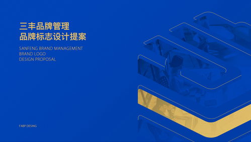 視覺之辯 探討三豐品牌管理在Logo設計與品牌塑造中的邏輯自覺